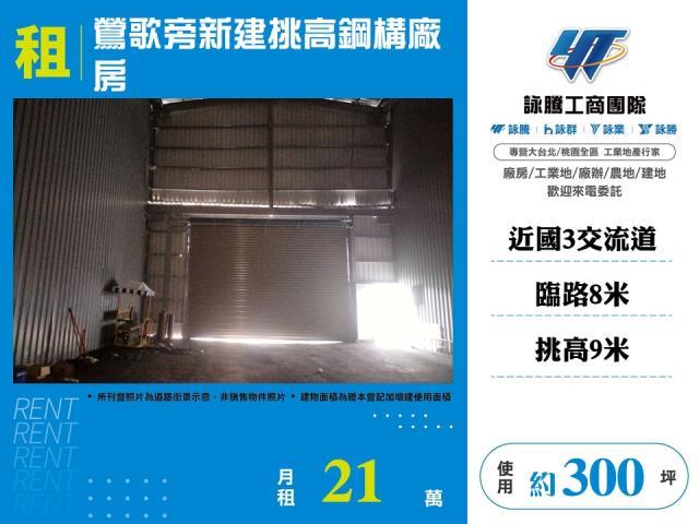 大溪廠房-1