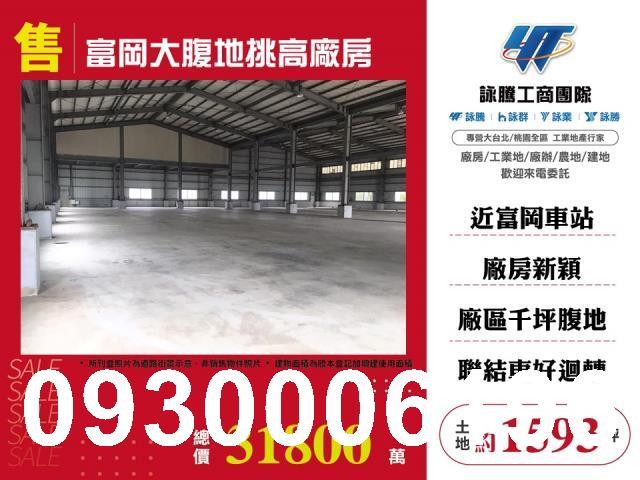 新屋廠房_廠辦_倉庫-1