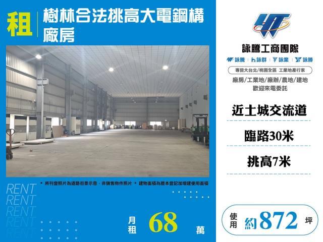 新北廠房_廠辦_倉庫-1