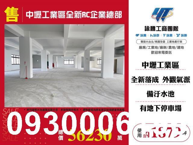 桃園廠房_廠辦_倉庫-1