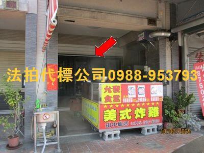彰化田中法拍透天_別墅_店面-2