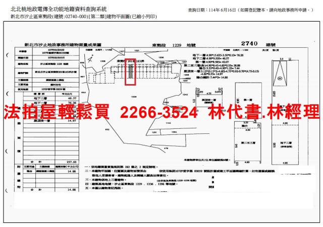 汐止透天_別墅法拍-15