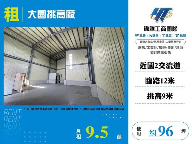 桃園廠房_倉庫-1