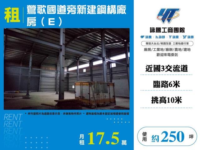 新北廠房_倉庫-1