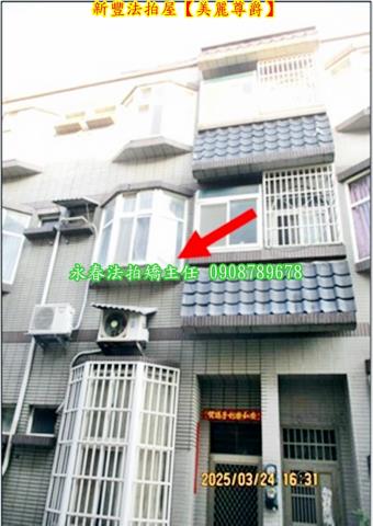 新豐透天_別墅拍賣-2