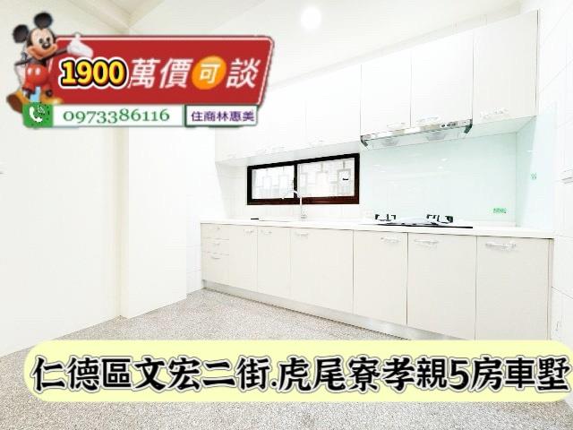 台南仁德透天_別墅-12