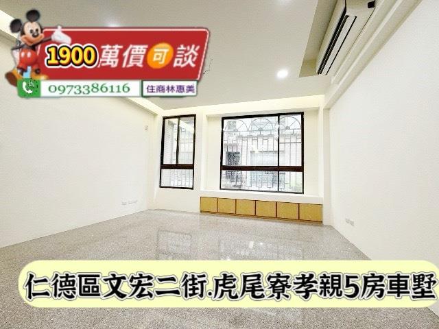 台南仁德透天_別墅-1