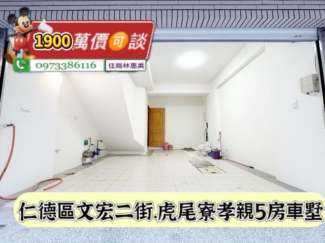 台南仁德透天_別墅-2