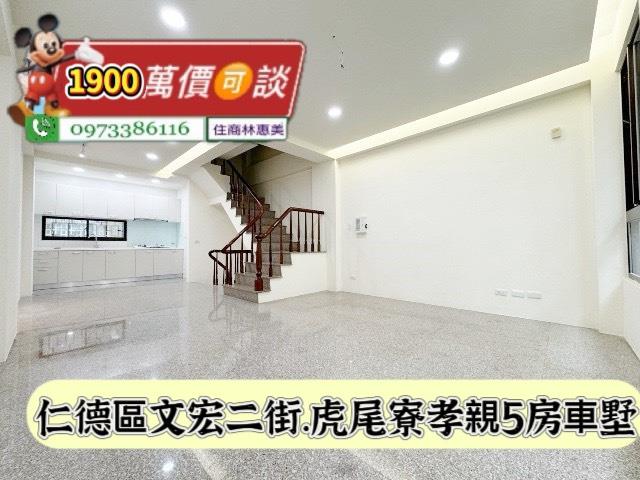 台南仁德透天_別墅-3