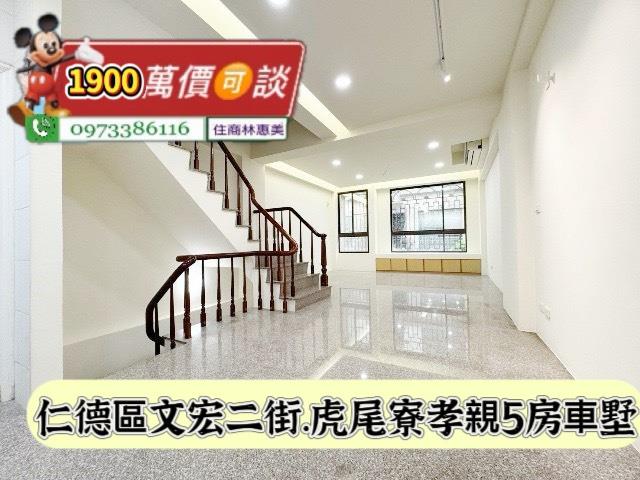 台南仁德透天_別墅-4