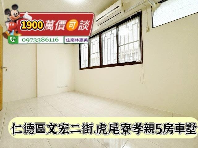 台南仁德透天_別墅-7