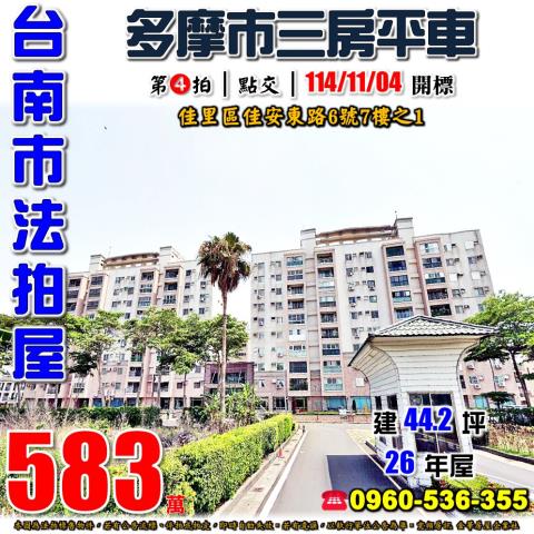 台南佳里法拍大樓-0