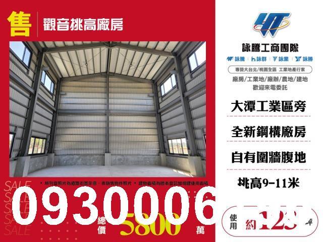 觀音廠房_廠辦_倉庫-1