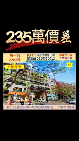 台北法拍華廈-1