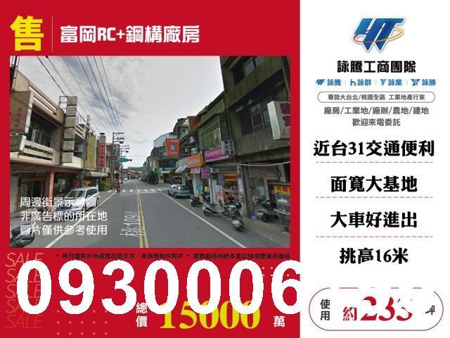 桃園廠房-1