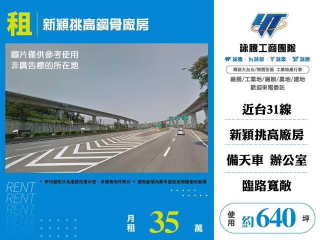 桃園楊梅廠房_倉庫_工廠-1