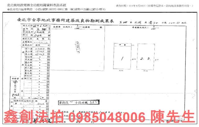 文山區法拍透天_法拍透天-8