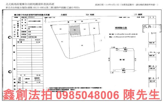 永和法拍公寓_法拍公寓-8