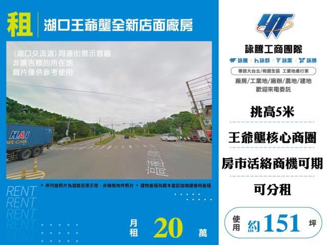 湖口王爺壟全新店面