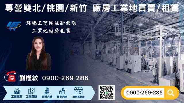 桃園八德廠房-4