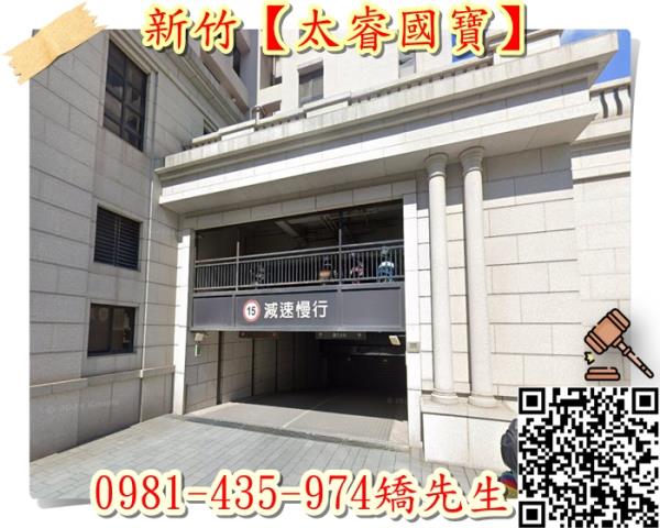 新竹北區大樓_華廈拍賣-4