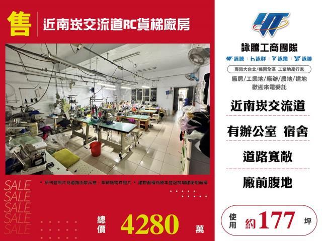 蘆竹廠房_廠辦_倉庫-1