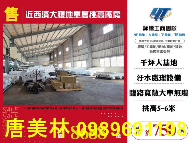 桃園新屋廠房_廠辦_倉庫-4