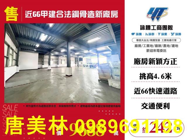 桃園新屋廠房_廠辦_倉庫-14