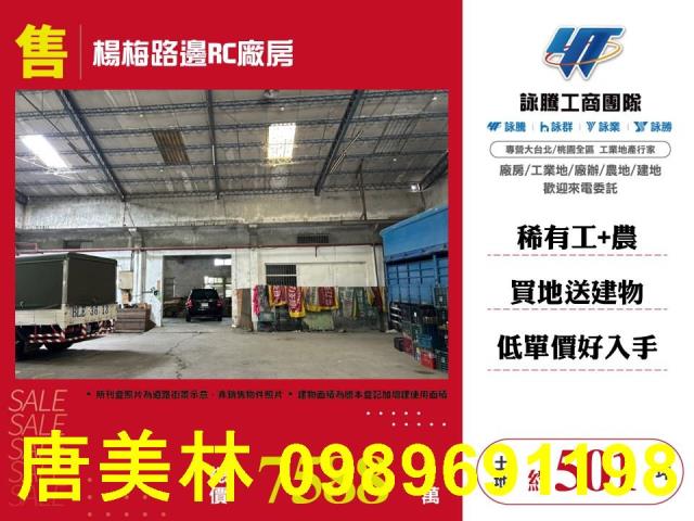 桃園廠房_廠辦_倉庫-8