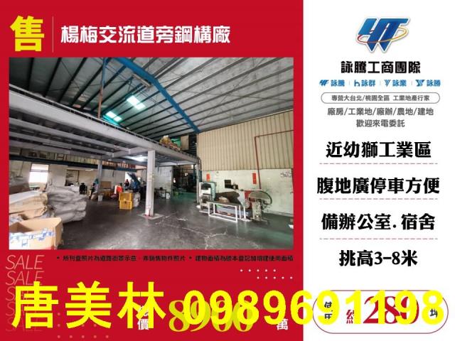 桃園廠房_廠辦_倉庫-9