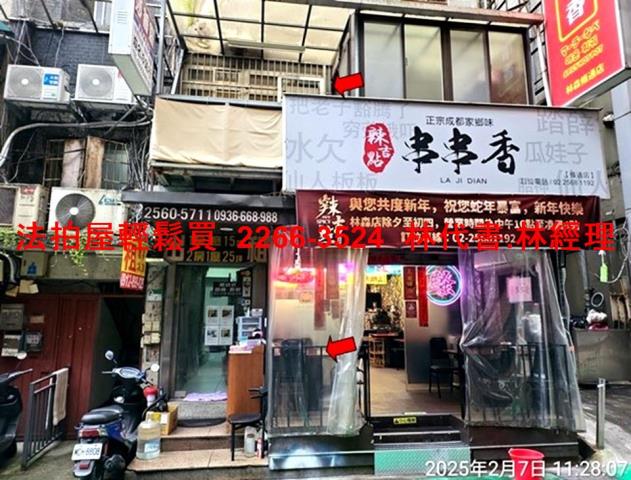 台北中山區法拍公寓_店面_一樓-1