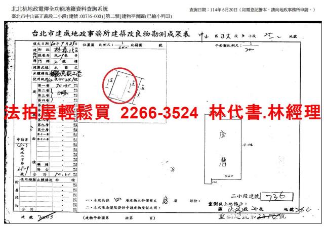 台北中山區法拍公寓_店面_一樓-8