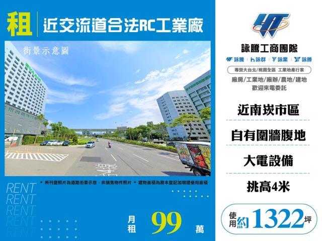 桃園廠房_廠辦_倉庫-1