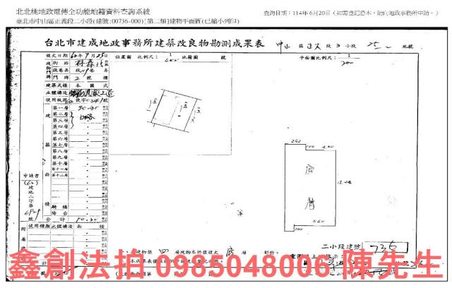 中山區公寓_法拍公寓店面法拍-10