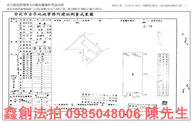 萬華法拍公寓-8