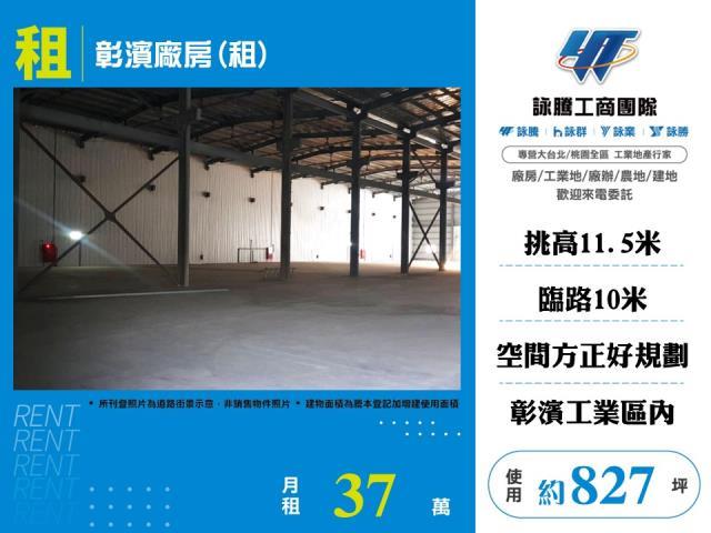 彰化鹿港廠房_倉庫-1