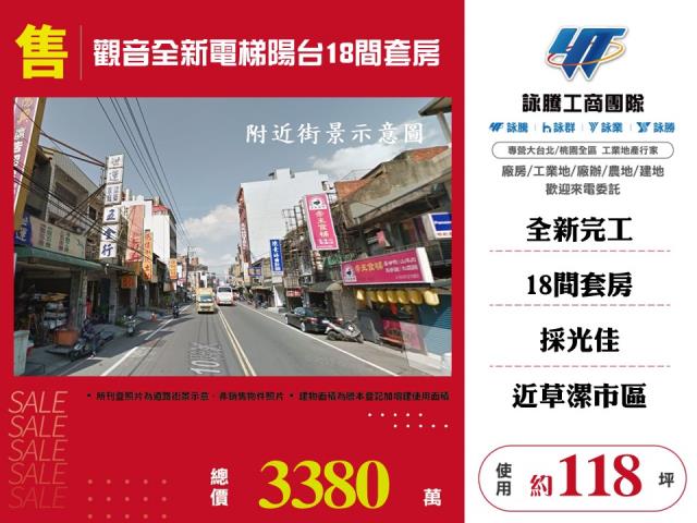 觀音全新電梯陽台18間套房