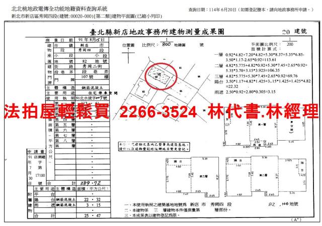 新北新店透天_別墅法拍-13
