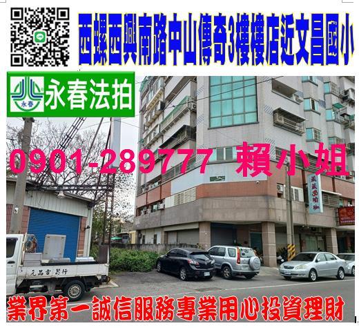 西螺法拍店面_一樓-1