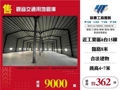 桃園觀音倉庫-1