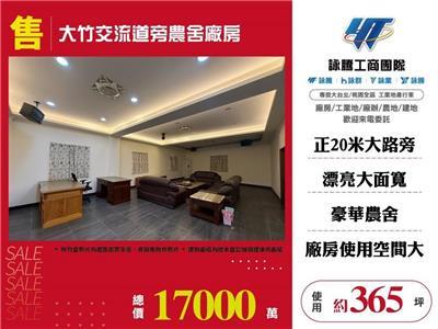 桃園蘆竹農舍_廠房-1