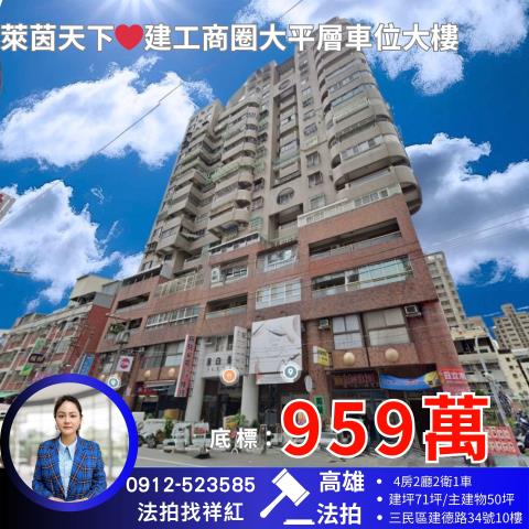 三民區法拍大樓-0