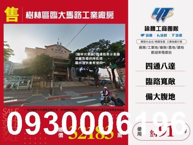 新北樹林廠房_廠辦_倉庫-1