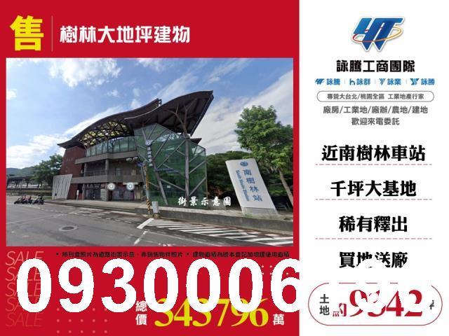 樹林廠房_廠辦_倉庫-1