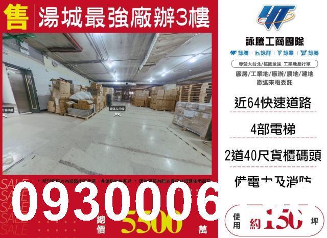 三重大樓_廠房_廠辦-1