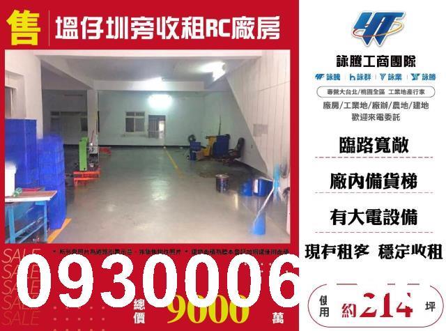 新莊透天_廠房_廠辦-1