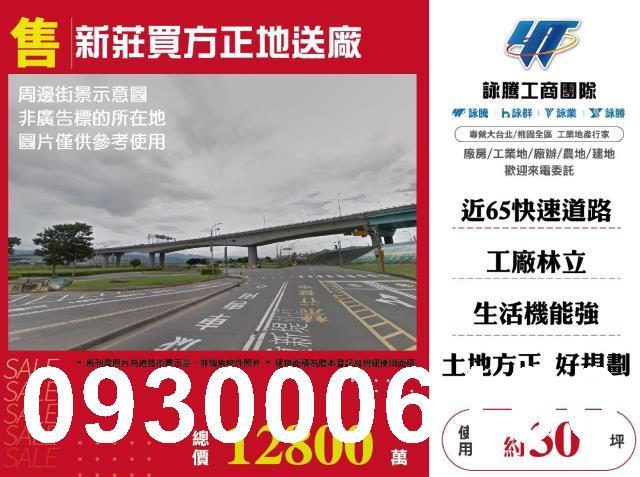 新北透天_廠房_廠辦-1