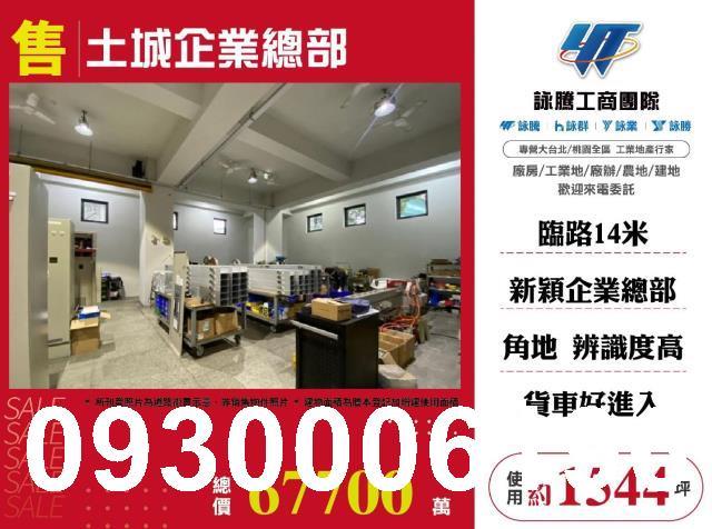 新北大樓_廠房_廠辦-1