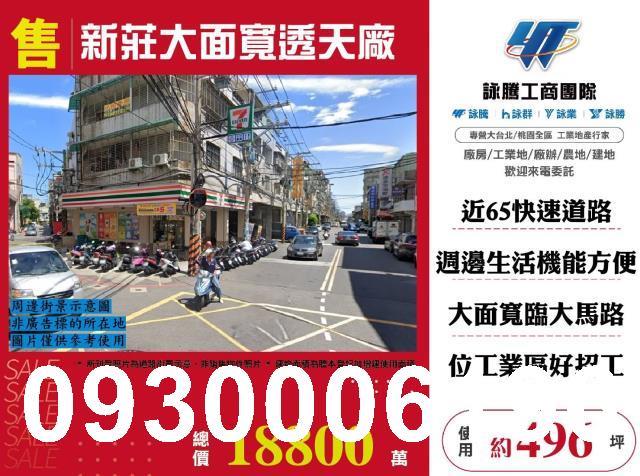 新北廠房_廠辦_倉庫-1