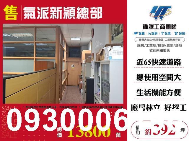 新北廠房_廠辦_倉庫-1
